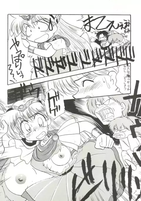 Chou Kuse Chacha Muka Paradise