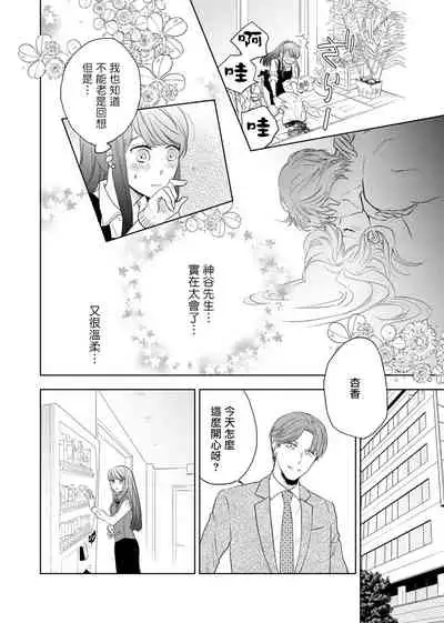 今夜拥抱下流的你 01-03 完结 Chinese