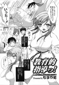 COMIC 0EX Vol. 03 2008-03