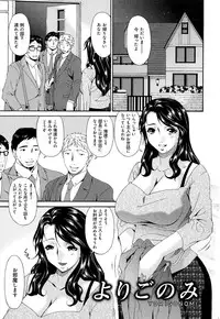 [Bai Asuka] Mesu no Saga