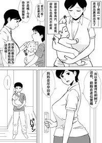 [Urakan] Tomo Mama Ijiri | 玩弄朋友的妈妈 [Chinese] [无限踢胃壁個人漢化]