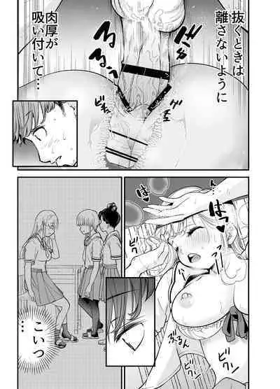 Oshiego JK ga Ero Shame Okutte Sasotte Kuru!