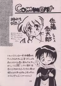 [TUTU] Uwasa no Himeko (Himechan No Ribbon)