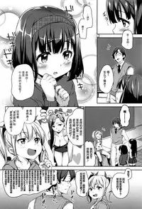 [Hashibiro Kou] Loli Check! [Chinese] [绅士仓库&篆儀通文書坊汉化]