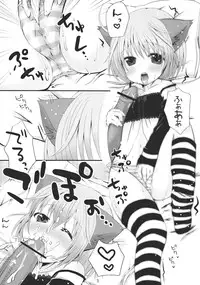 (C75) [MeltdoWN COmet (Yukiu Con)] Milk Cat