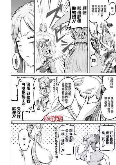 蔷薇园传奇 01-09 Chinese