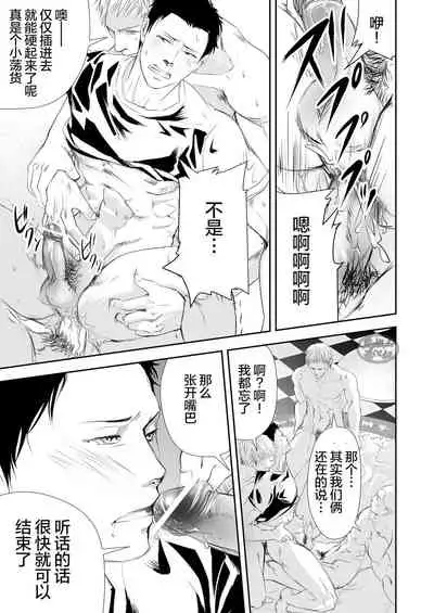 [Saragi (R5)] Genba no Ossan [Chinese] [马栏山汉化组]