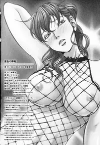 [Kirakou, Gita☆Ren] Mitsu-iro no Muma