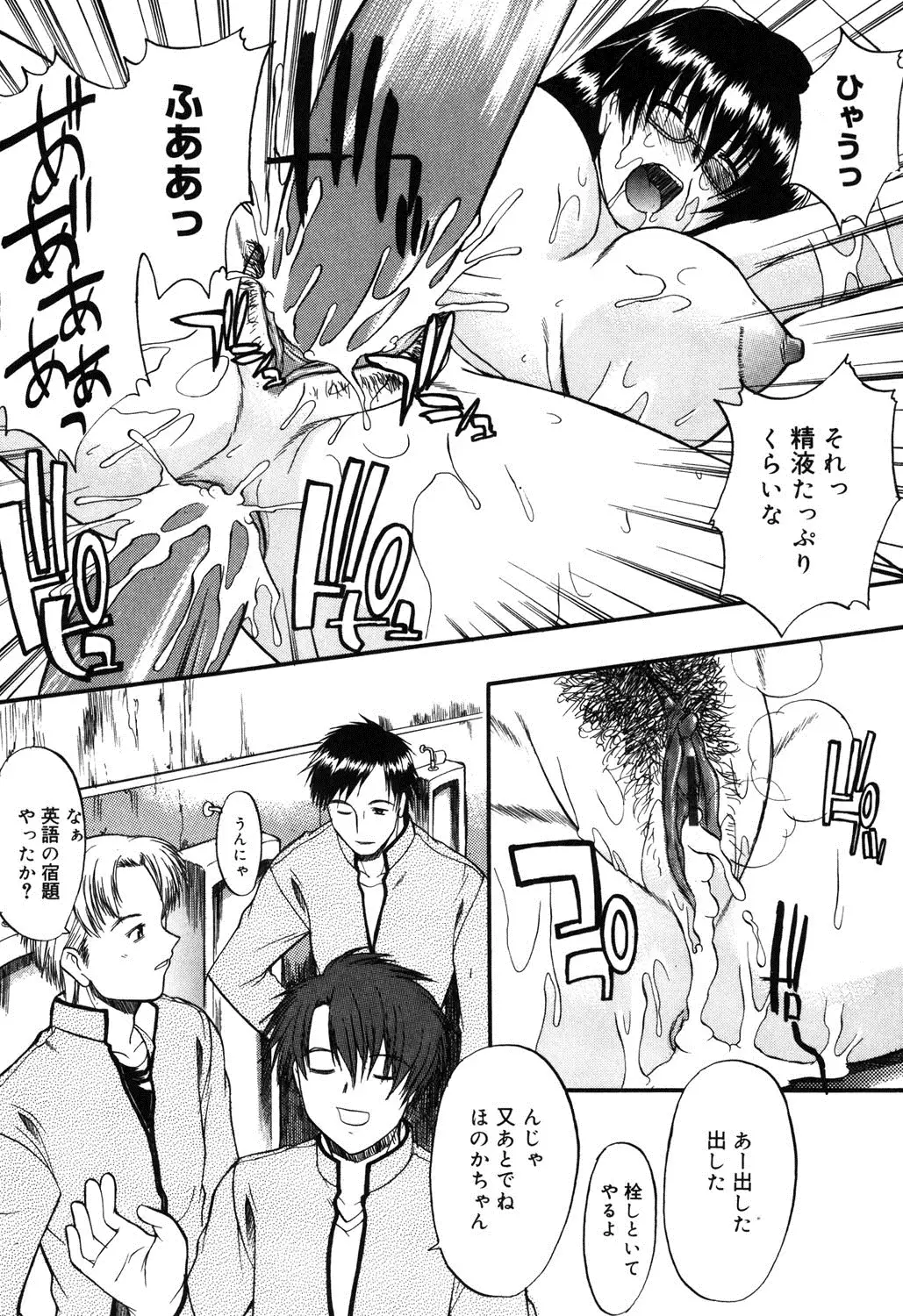 Nyuudaku Gansho - SEX is needed for school life