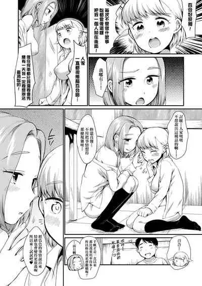 Karaoke Box de Tonari no JC2 Futarigumi to Rannyuu Sokuhame | 卡拉OK包廂內隔壁JC2人組的亂入即插入