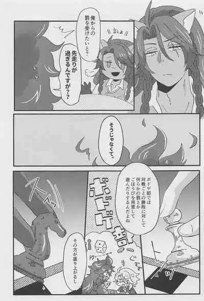 Shiro Kuro Tsukema SHOW!!