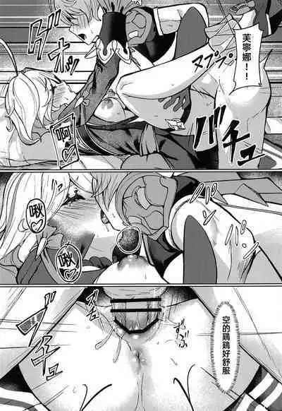 Koyoi no Boku wa Kimi dake no Mono | 今晚的我是只屬於你的東西