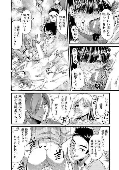 Yoi musume no to zetchou-en