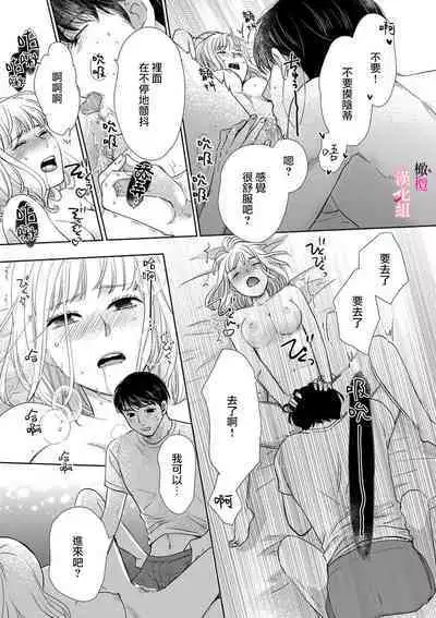 kanozyo no honne｜她的真实想法