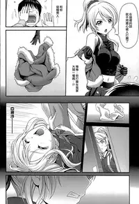 (C89) [PRETTY☆MAIDS (Itou Hiromine)] Kachikomi Elichika (Love Live!) [Chinese] [沒有漢化]