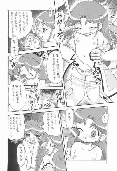 (C68) [Momo no Tsubomi (Various)] EruEru 23 (Various)