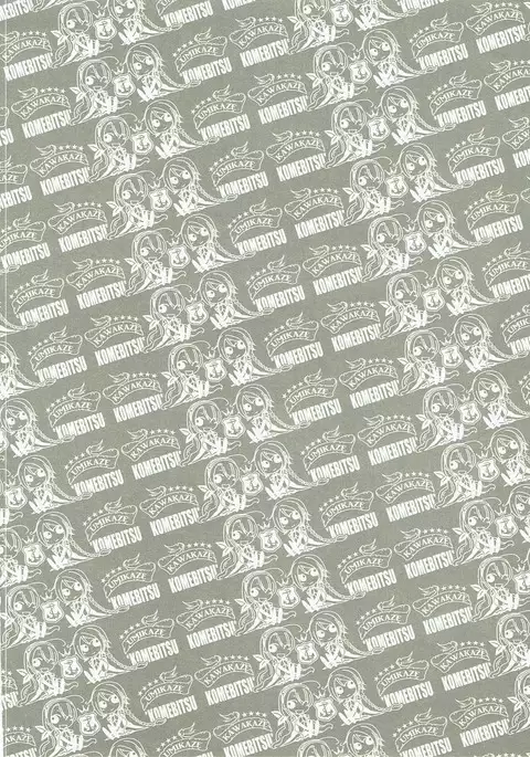 海風と江風のほん