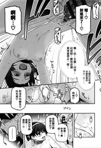 [Tsukiyoshi Hiroki] Shoujo-tachi no Sadism [Chinese] [篆儀通文書坊漢化]