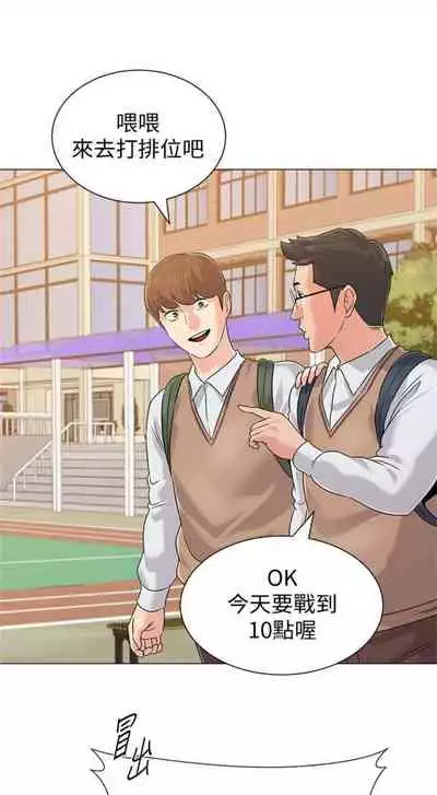 [Hodat & 高孫志] 老師 1-95 官方中文（完結）