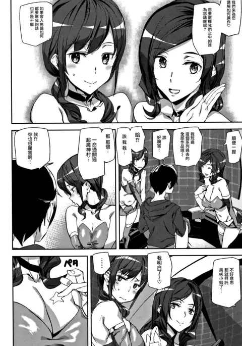 Honey Service Ch.1-2