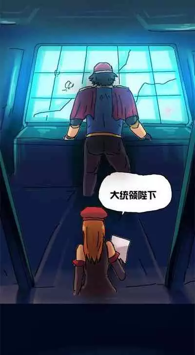 [孙渣] 口袋畜生的复仇