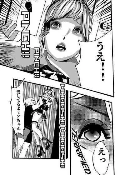 米娅的奸杀轮回 The cycle of rape and murder of Mia Part 1