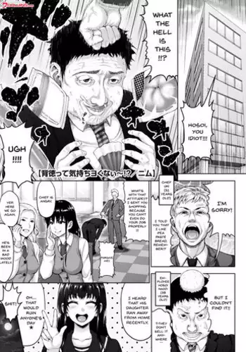 [Nimu] Haitoku tte Kimochi Yokunai!? | Doesn't Corruption Feel Good? (COMIC Megastore Alpha 2017-01) [English] {Doujins.com} [Digital]