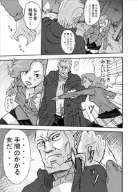 [ElectricSheep] Kemono Human (Birdy The Mighty)