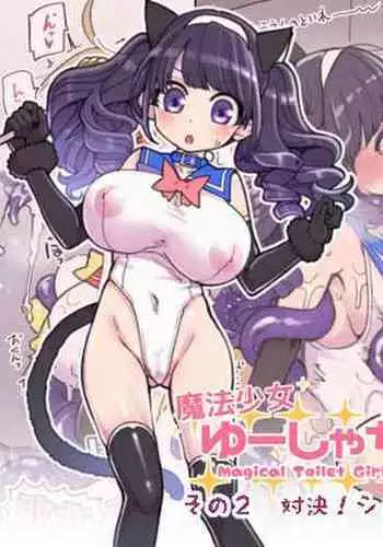 [Showa Saishuu Sensen (Hanauna)] Mahou Shoujo Yusya-chan 2 - Magical Toilet Girl Yusya-chan 2 [English] [MegaFagget] [Digital]