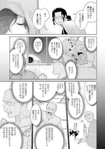 ラビットハッチへようこそ－seconds！－ 【電子限定特典付き】