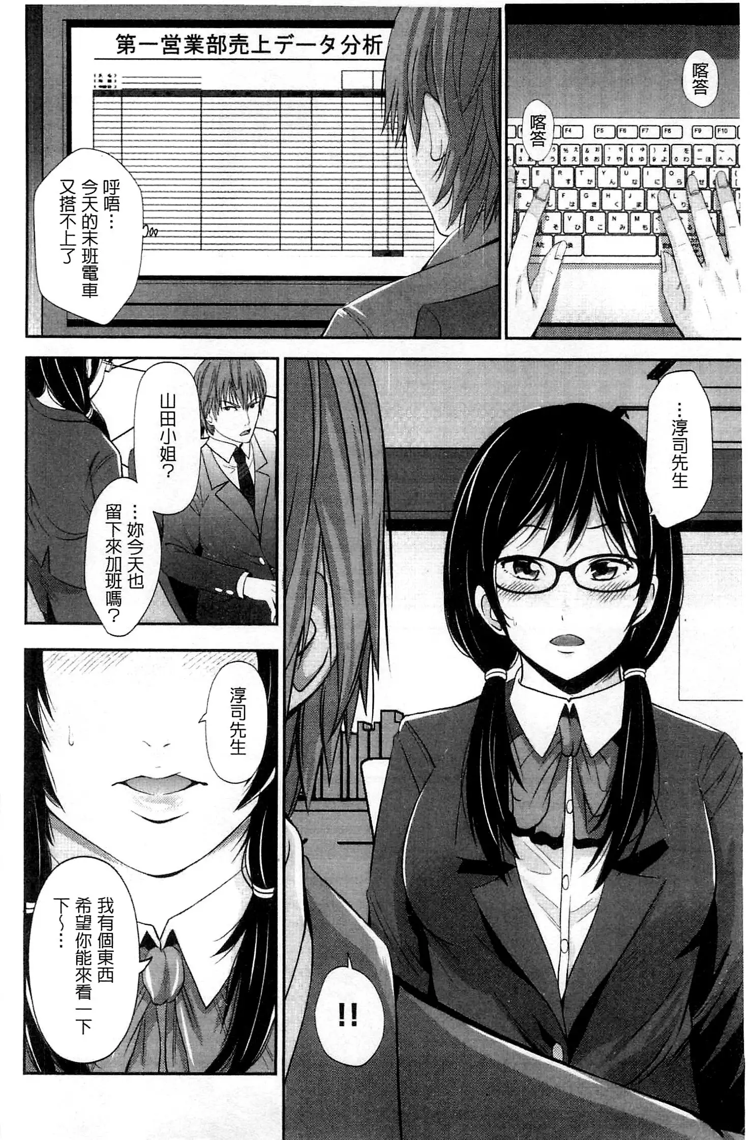 Kupaa na Dorei Maid | 咕啵滋的奴隸淫女傭