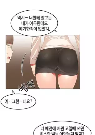 Hari's Lumpy Sharehouse Ch.0-29