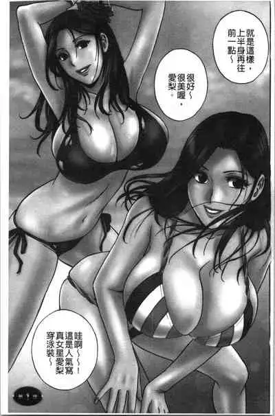 [Hidemaru] Irekawari Iremakuri | 替代身分後插穴插不停 [Chinese]