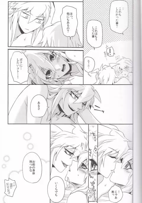 バク獏♀がえっちする本