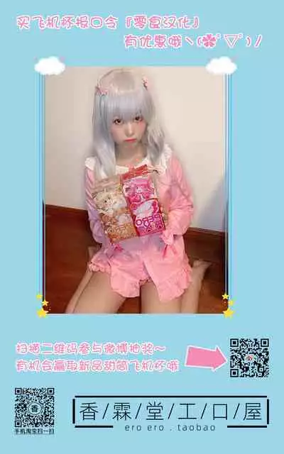 Kitsune-san to Umi de Asobou!