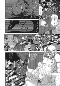 [Asatsuki Minami] Mesu Inu Gari