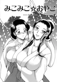 [Chiba Dirou] Work Work Oneesan