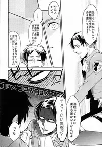 [MICROMACRO] Yes or Yes? (Shingeki no Kyojin)