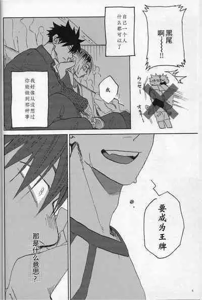 「Hyaena、Sunday」Maybe You Are The Cat In The Paper Bag | 你大概是纸袋里的猫