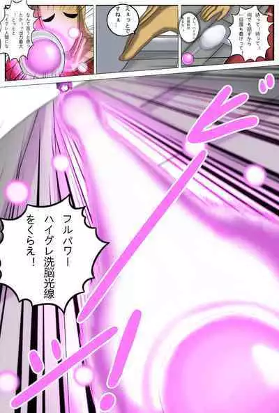 特異点H -A.D.？？？？ 外界侵攻勢力ハイグレ！２