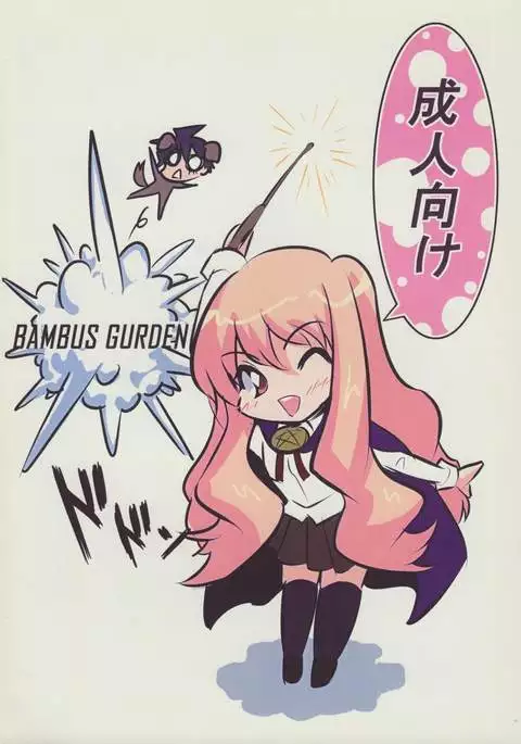 Zero no tskaima doujin Cover Samples on my radar