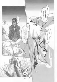 (C68) [RUBY FRUIT (Kotoduki Z)] Seijo Shokujoku (Fate/stay night)