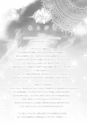 タカラモノの日々。