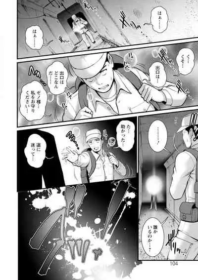 [Saigado] Chika 30m no Mitsugetsu o... 2 [Digital]