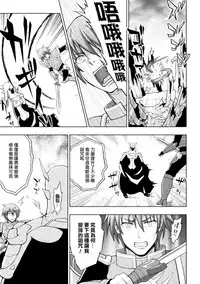 [chaccu] Seijo no Kenshin Ch. 1-5 [Chinese] [Thunder個人漢化] [Digital]