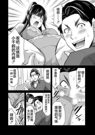 ギルティサークル 第09巻