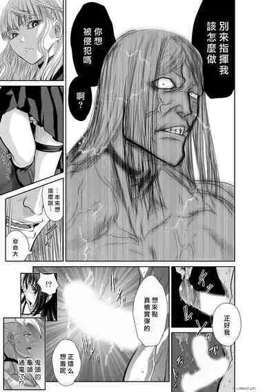 [Tetsu MOMOTA] Chijou Hyakkai R18 Ch51-55 [Chinese] 地上100層 [牛頭人酋長之魂漢化]