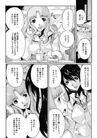 [Tom Tamio] Joshi Ana Choukyou [Digital]