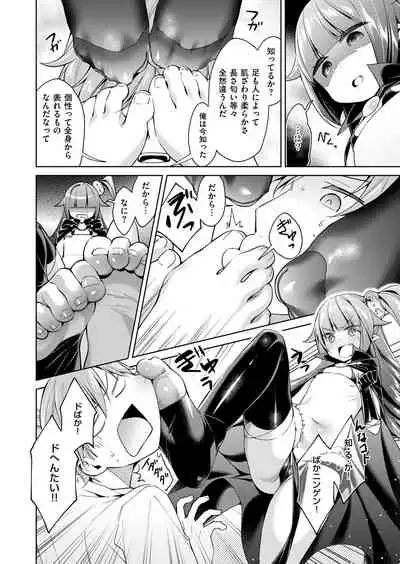 Yokubou Pandora Yokubou 1-23