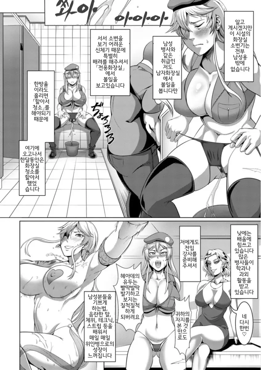 Mesubuta Tenrakuroku | 암퇘지 전락기록 Ch. 1-4,7